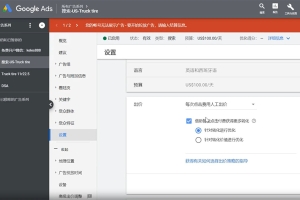 谷歌广告在竞价时的出价策略，你知道多少？