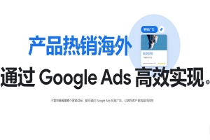 谷歌广告推广中竞品词投放方法及注意事项