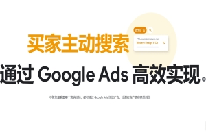 为什么很多外贸企业海外推广都会选择谷歌广告？