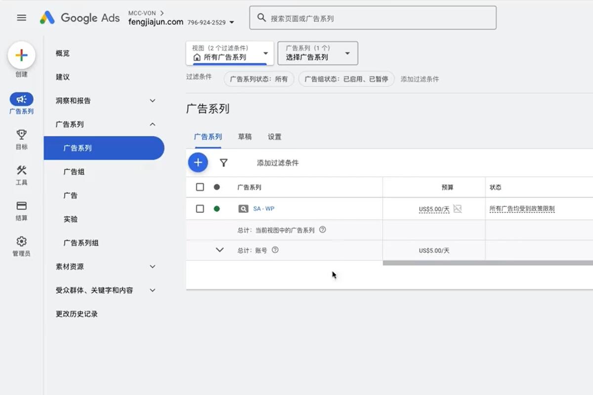 谷歌广告在竞价时的出价策略，你知道多少？图2