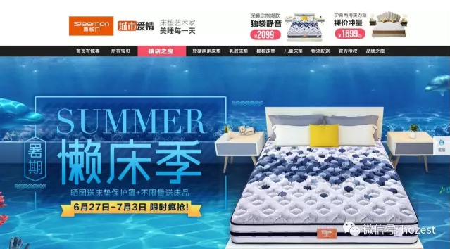 喜临门电商品牌华山论剑，互帮互助，协同发展 图6