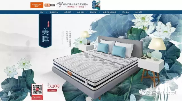 喜临门电商品牌华山论剑，互帮互助，协同发展 图7