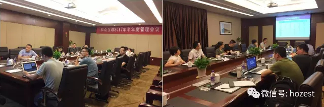 新视角，新起点，共谋大局，和众2017上半年总结会 图2