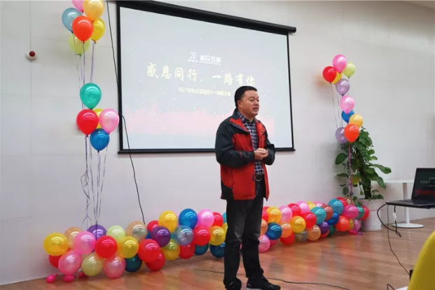 感恩同行，一路有你——和众互联2017年双十一表彰大会 图3