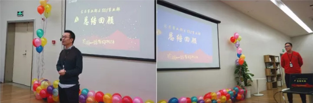 感恩同行，一路有你——和众互联2017年双十一表彰大会 图4