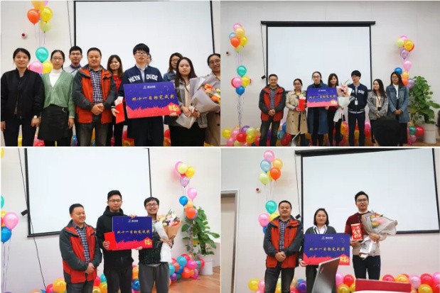 感恩同行，一路有你——和众互联2017年双十一表彰大会 图6