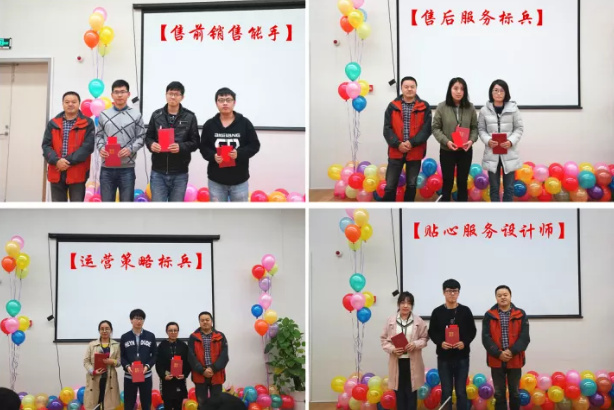 感恩同行，一路有你——和众互联2017年双十一表彰大会 图9